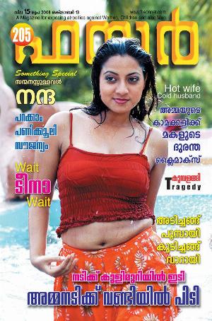 Malayalam Fire Magazine Hot 05.jpg Malayalam Fire Magazine Covers